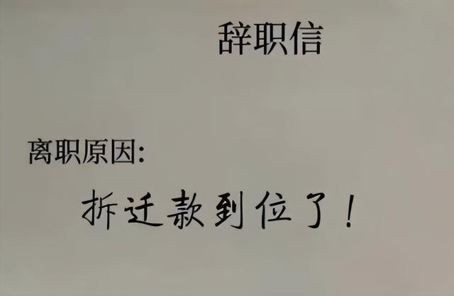 教师|年轻女教师辞职信走红，看似礼貌实则炫耀
