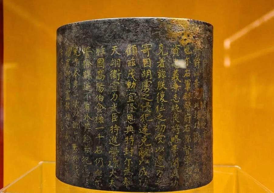 明代|明代金书铁券