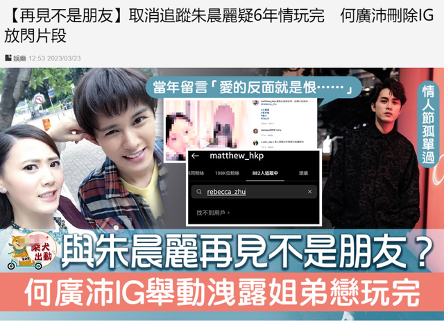 姚明|港姐冠军6年姐弟恋疑玩完,男方取关删除互动,再见不是朋友?