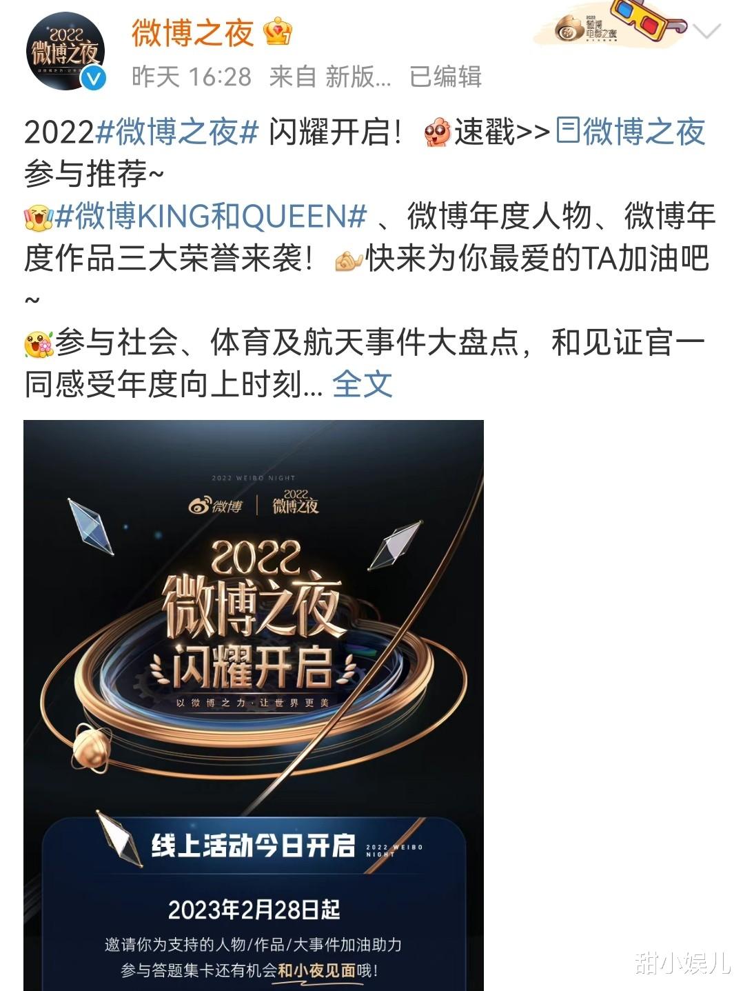 马云|“微博之夜”将来袭，明星大咖云集，娱乐圈首场盛宴你期待谁？