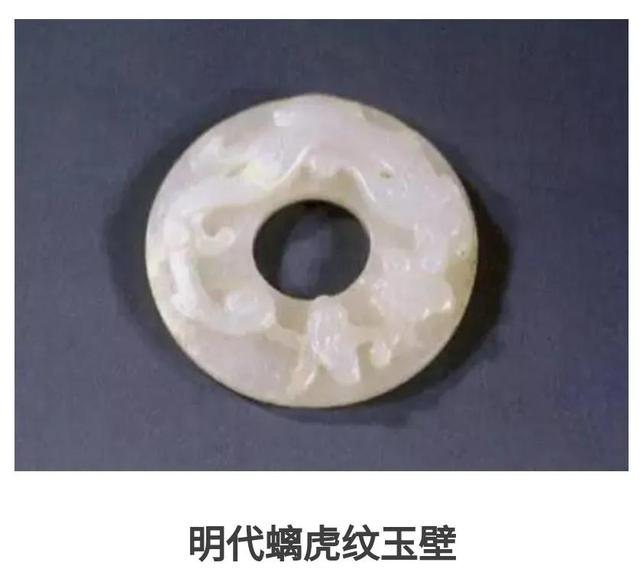 |历代的“礼仪玉器”:(1)玉壁【四】