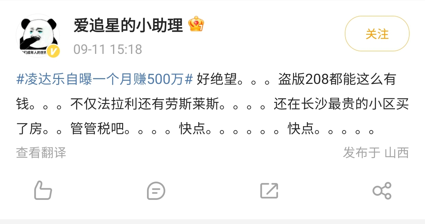 鹿晗模仿者月入500万惹争议!前年还在电子厂,靠“盗版”走红网络
