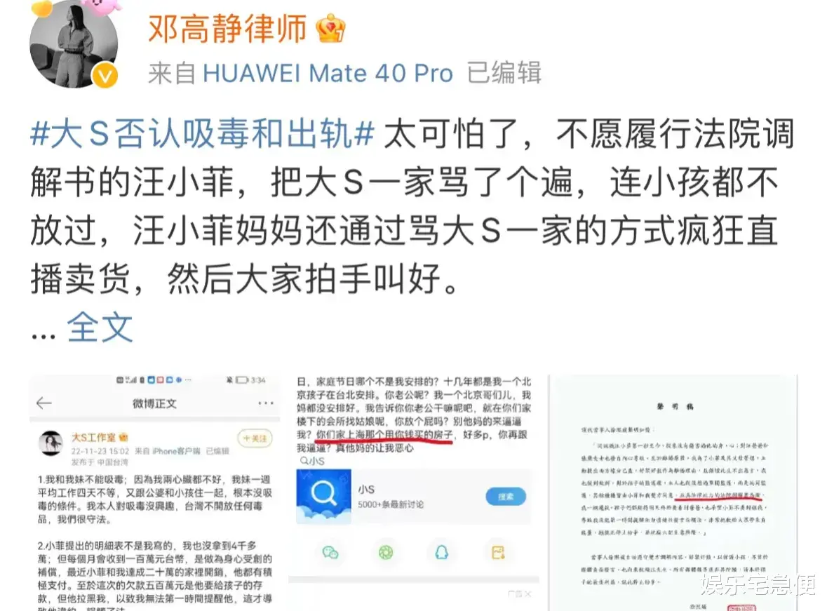 大S正式起诉张兰汪小菲!她十个月未公开露面,一直在忙着打官司