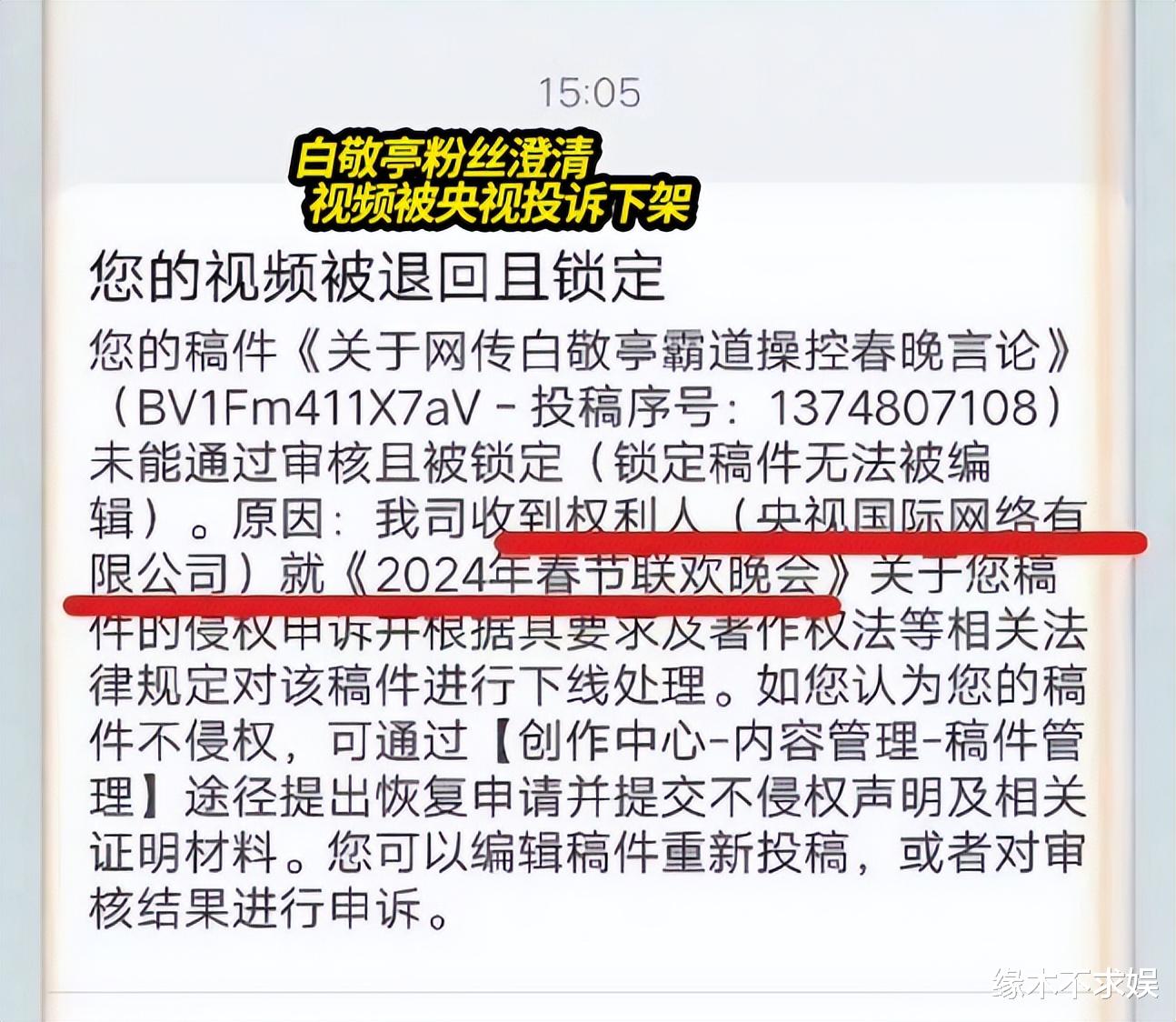 白敬亭风波再发酵!彩排视频曝光,西装店店发声,多家官方表态!
