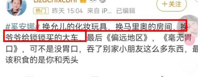 奚安娜彻底塌房?被曝知三当三多条黑料,《爸爸当家2》或停播