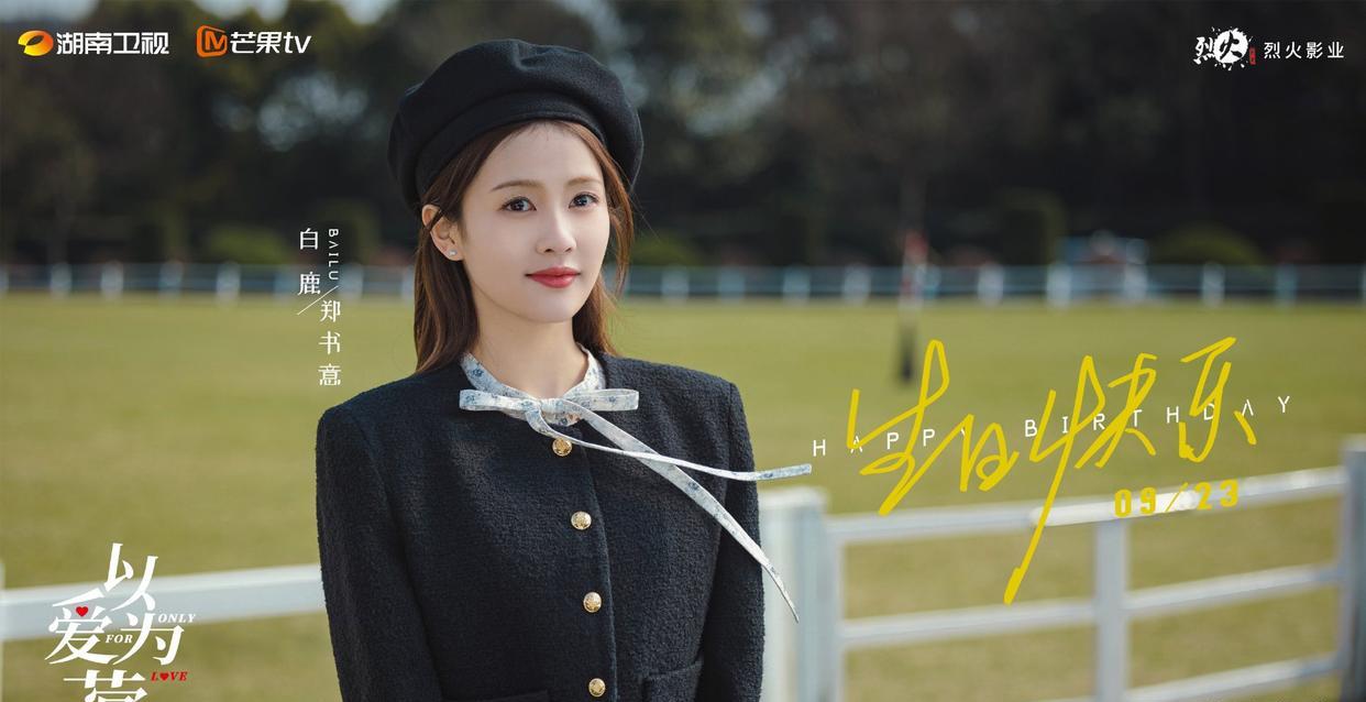 38集甜宠剧优酷首播，正面对抗芒果以爱为营！或成为年度黑马