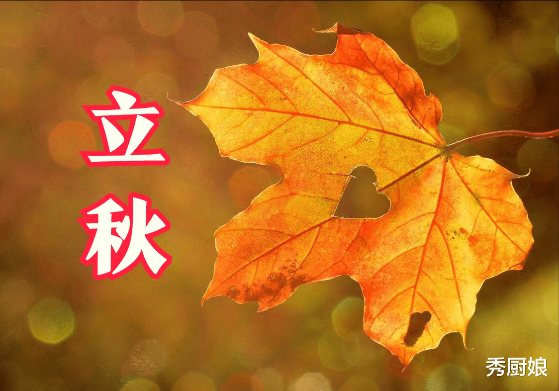 “立秋三不做,一年病不沾”,8月8日立秋,“3不做”具体指啥?