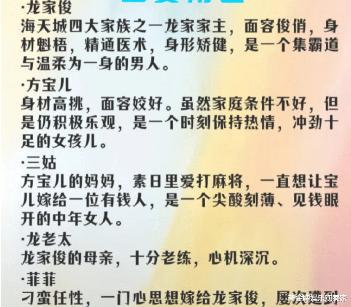 香港电影走下坡路？大导演王晶也接短剧了，剧情狗血，苑琼丹出山