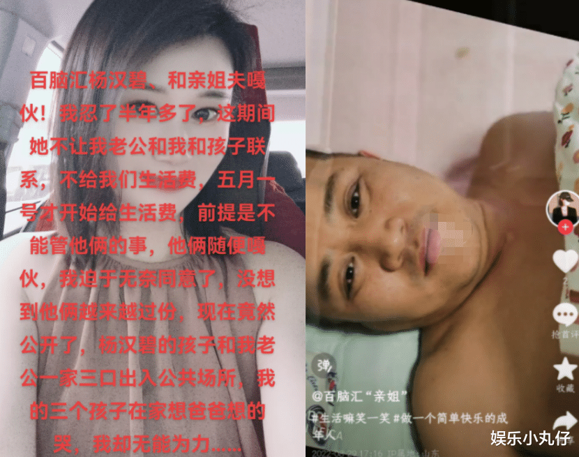 网红褚富荣被爆瓜，出轨仨老头遭婆婆殴打，躲亲姐家中与姐夫偷情