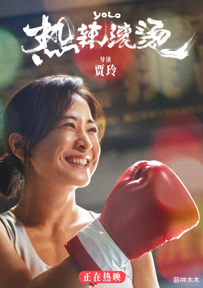 贾玲瘦身海报终于曝光！身材消瘦成排骨，面部皮肤却松垮显老