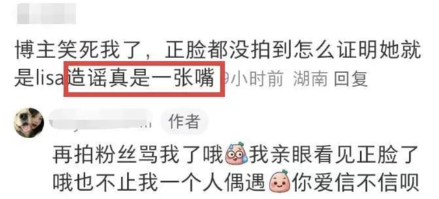 Lisa三公子巴黎约会被偶遇,结束后直奔疯马秀,网友:副业变主业