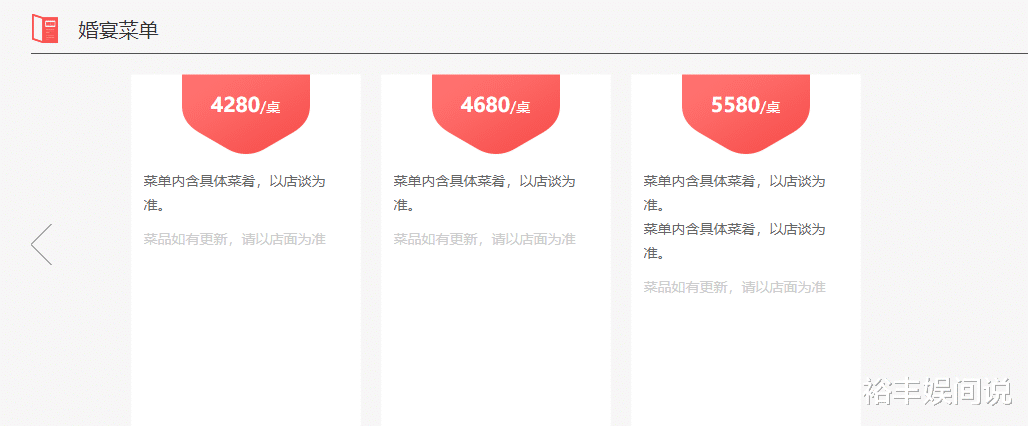 邵峰为儿子办婚礼太低调!一桌才6000元,郭冬临戴白帽被指不雅