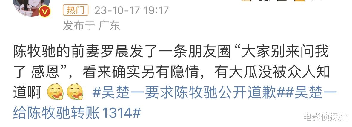 陈牧驰被实锤！吴楚一晒两人聊天记录，要求对方公开道歉