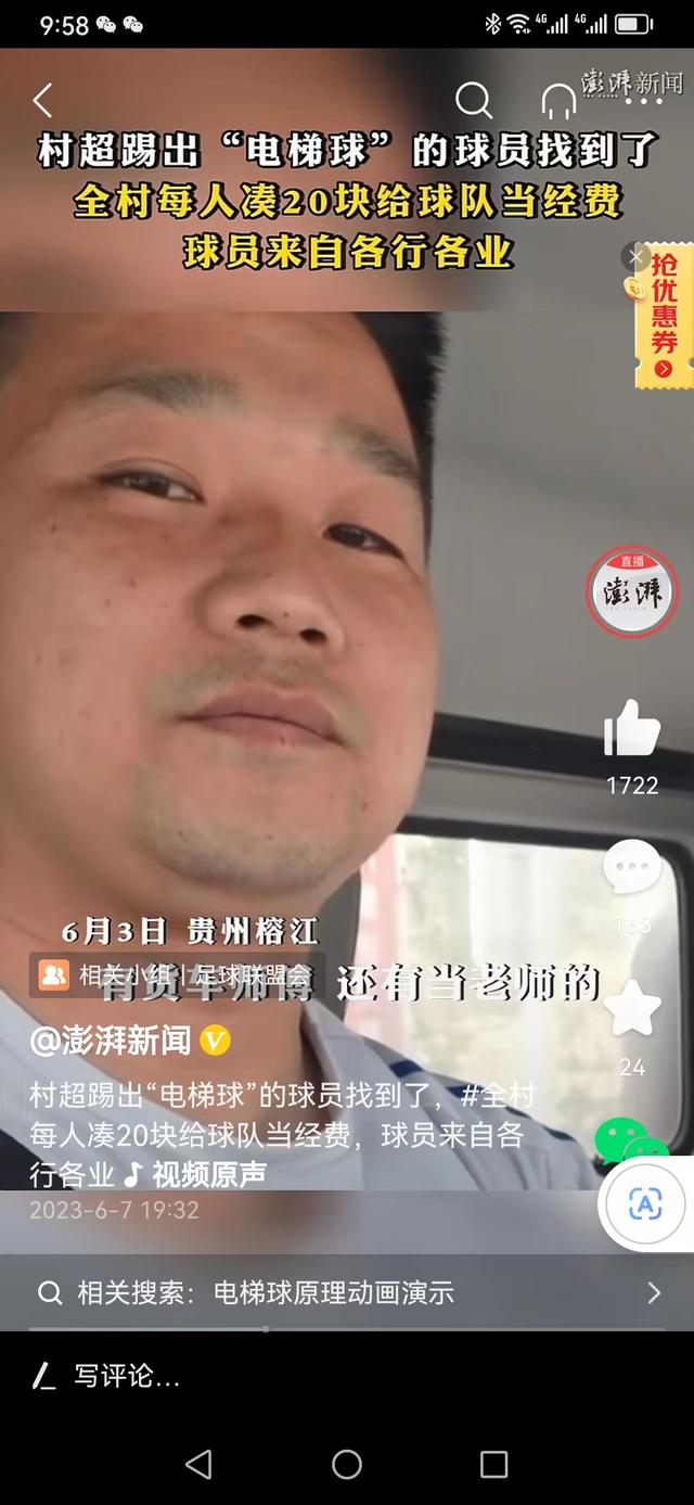 |强烈呼吁有关部门叫停贵州“村超联赛”