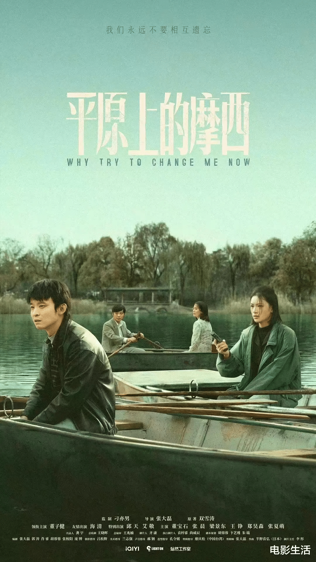 平原上的摩西|“迷雾剧场”开年新作太强大,口碑大爆,原著高达8.3分