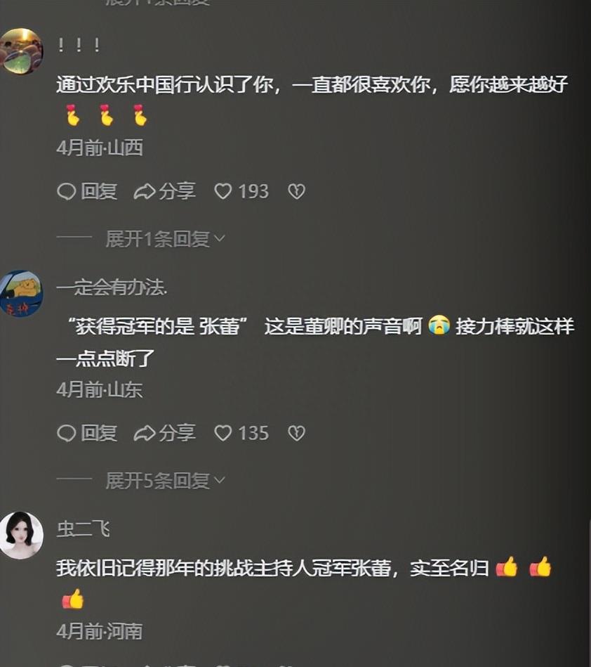 事实证明,央视看走眼了,节目已停播!主持人没有你想的那么简单