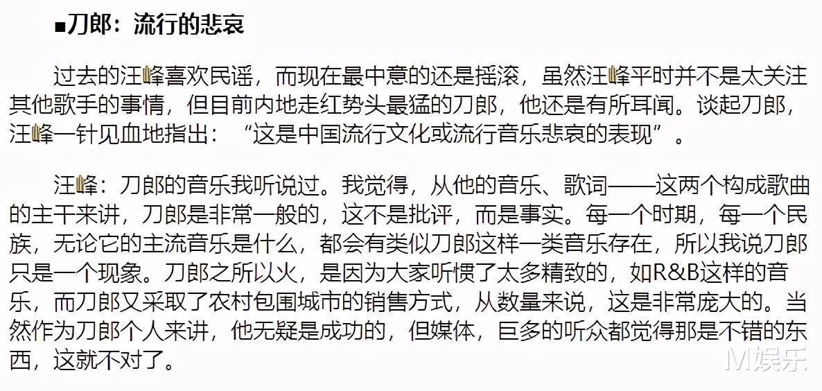 杨坤在长沙演出后,返回途中被打?警方正式回应!