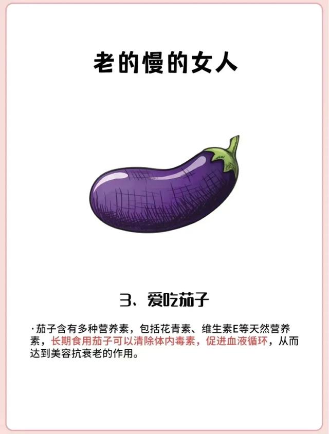 女人要想老的慢，下面9种食物要常吃！