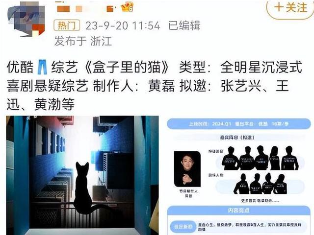 黄磊新综艺首曝光,重聚极限男人帮,杨幂或将加盟,阵容豪华