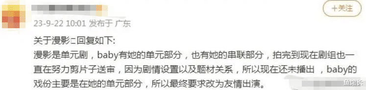 baby疑被封杀，这回真凉了？