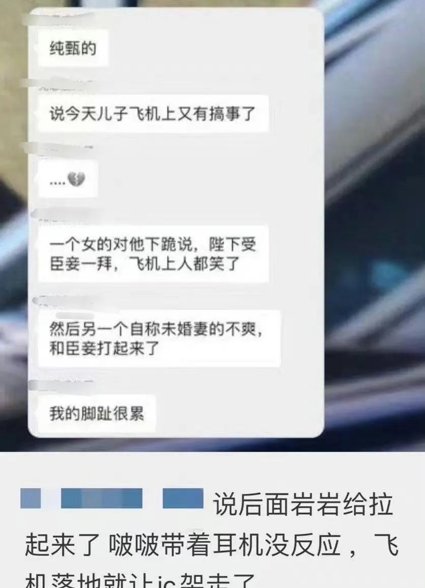 张佳宁|无语!王一博飞机上遭疯狂粉下跪表白:陛下,我爱你,受臣妾一拜