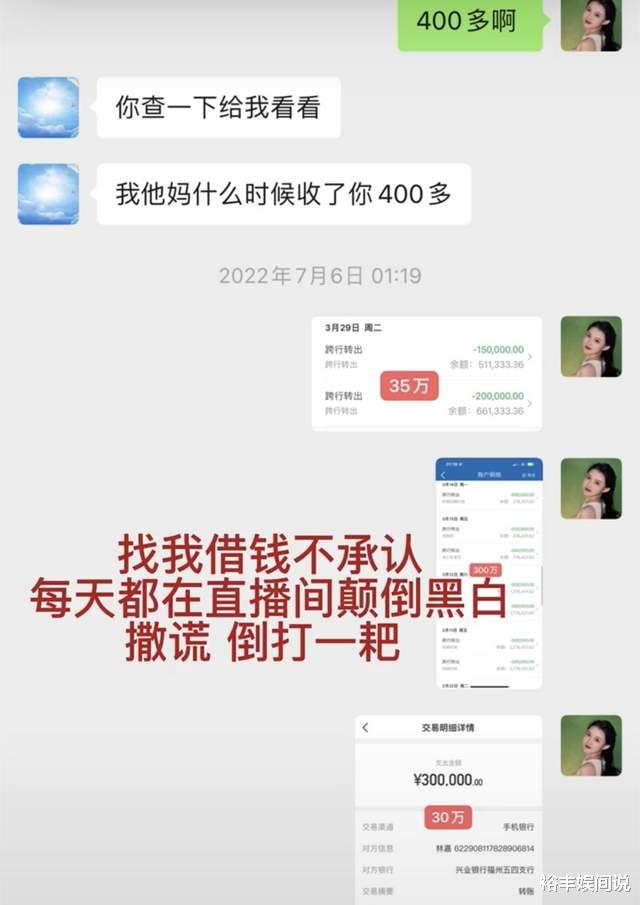 林嘉|网红圈曝大瓜！江奈儿开撕前夫，花10万包小姐，婚内转移400多万