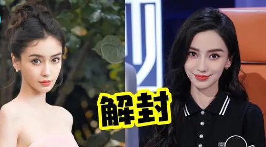 ?Angelababy账号全面解封!复出后将参加跑男,网友的嘲讽一针见血