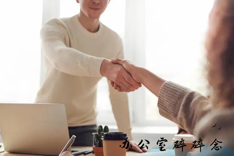 米勒|跟你说个秘密，在职场中性格随和的员工要比带刺的员工薪资低80%