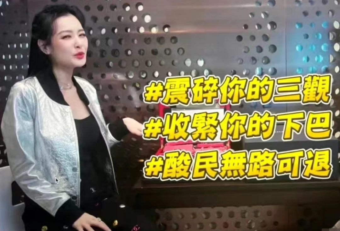 王思佳|41岁女星,炫假富,背A货包包、豪门贵妇人设崩塌