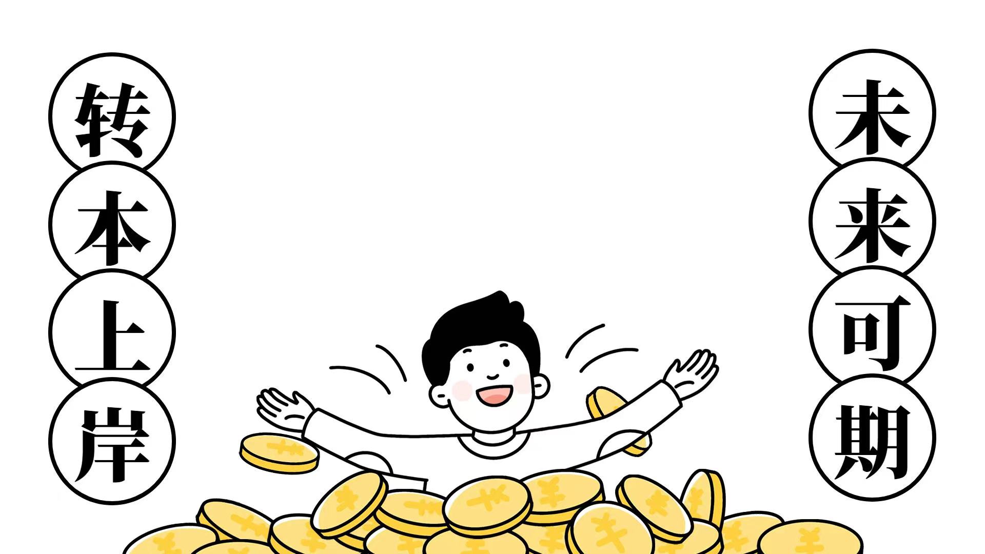 求职|专转本的优势及不转本的影响