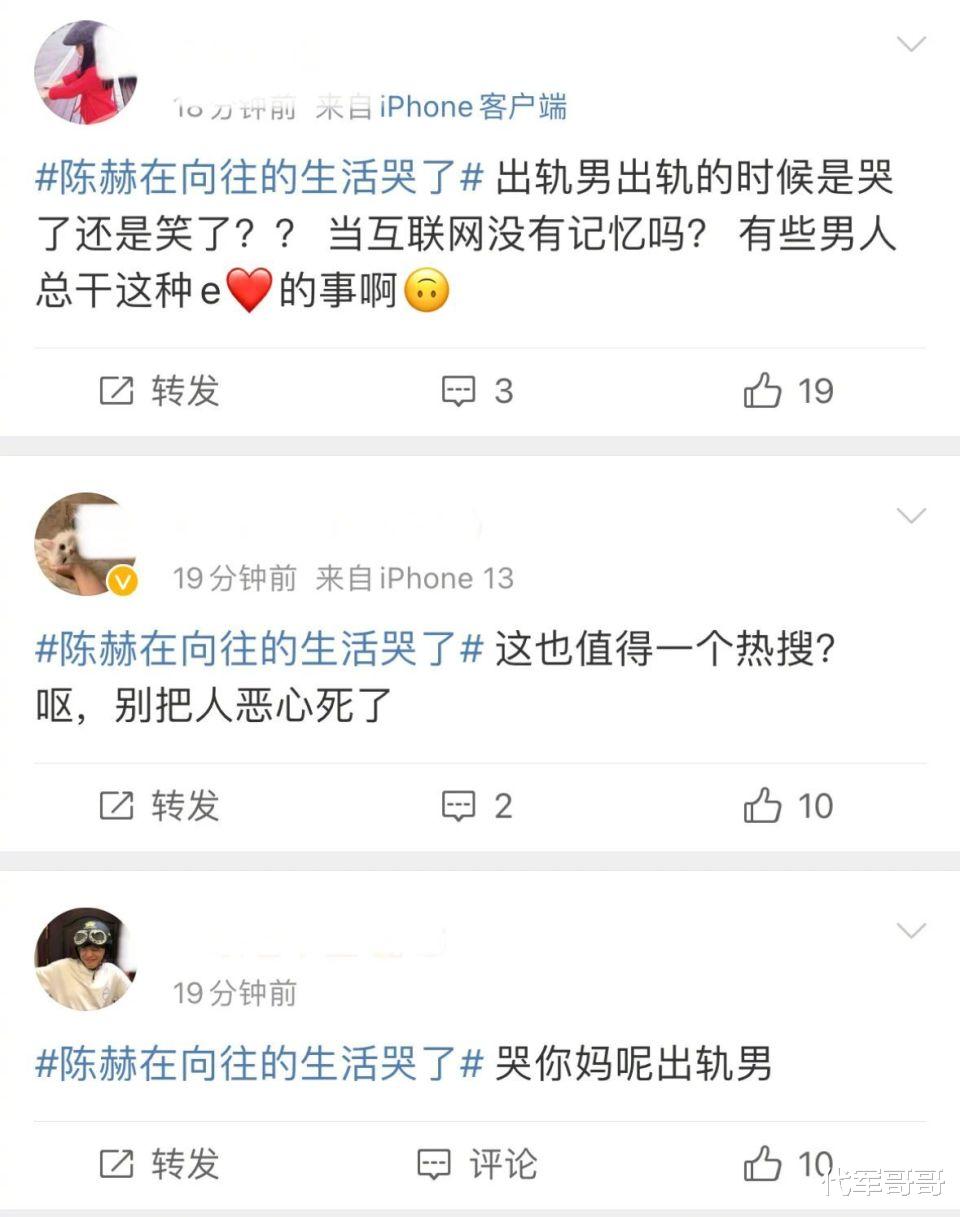 陈赫|37岁的陈赫哭了,这一次,他不再被世界宽容