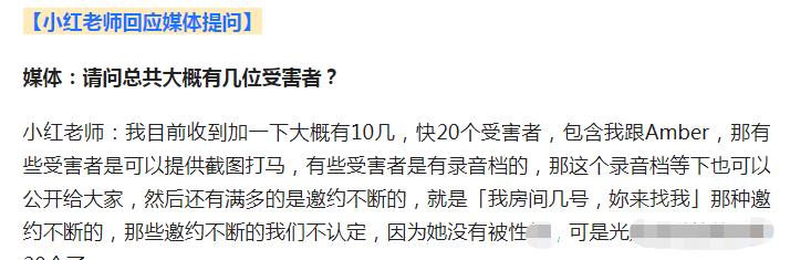 继炎亚纶后,NONO骚扰侵犯超20人,最小的15岁,本人承认