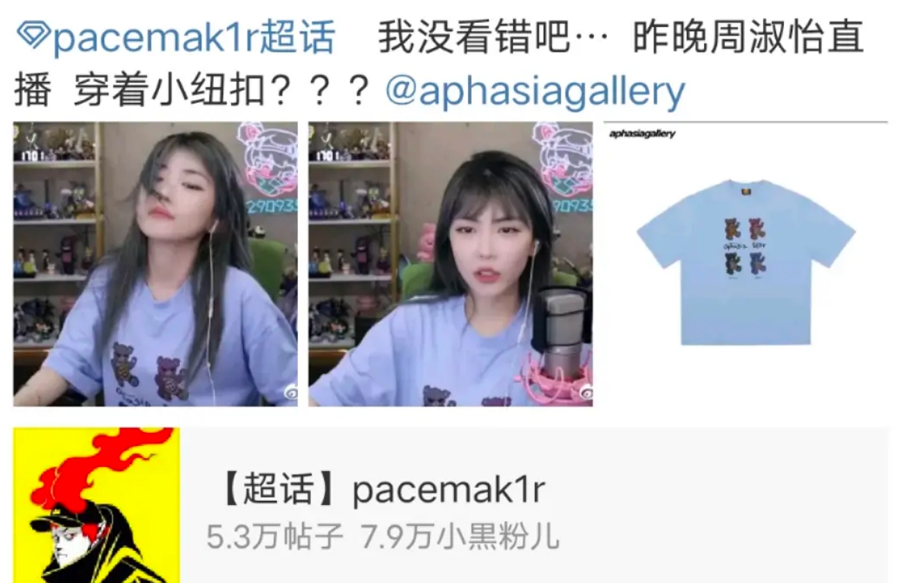 曝PGone和周淑怡同居,网友:一个鬼火少年,一个精神小妹,绝配