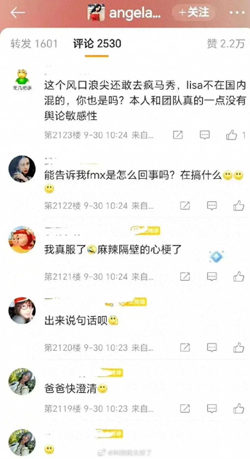 看疯马秀，入光明会，被官媒下架视频，baby这次彻底凉凉了