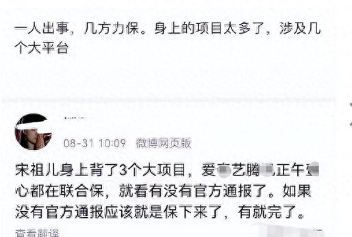 为钱傍上富二代,为资源不择手段,宋祖儿还有多少事情不为人知