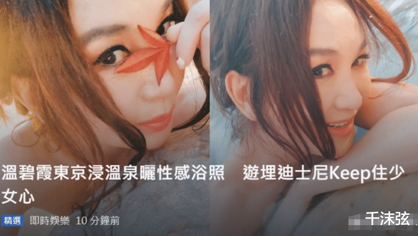 温碧霞|温碧霞日本买房被猜移居!泡露天温泉笑容甜,富商丈夫送卡通玩偶