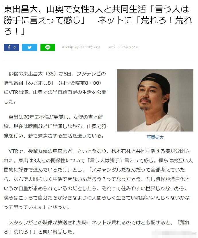 36岁知名男星隐居山中度日!与3名00后女艺人同居,主打随心所欲