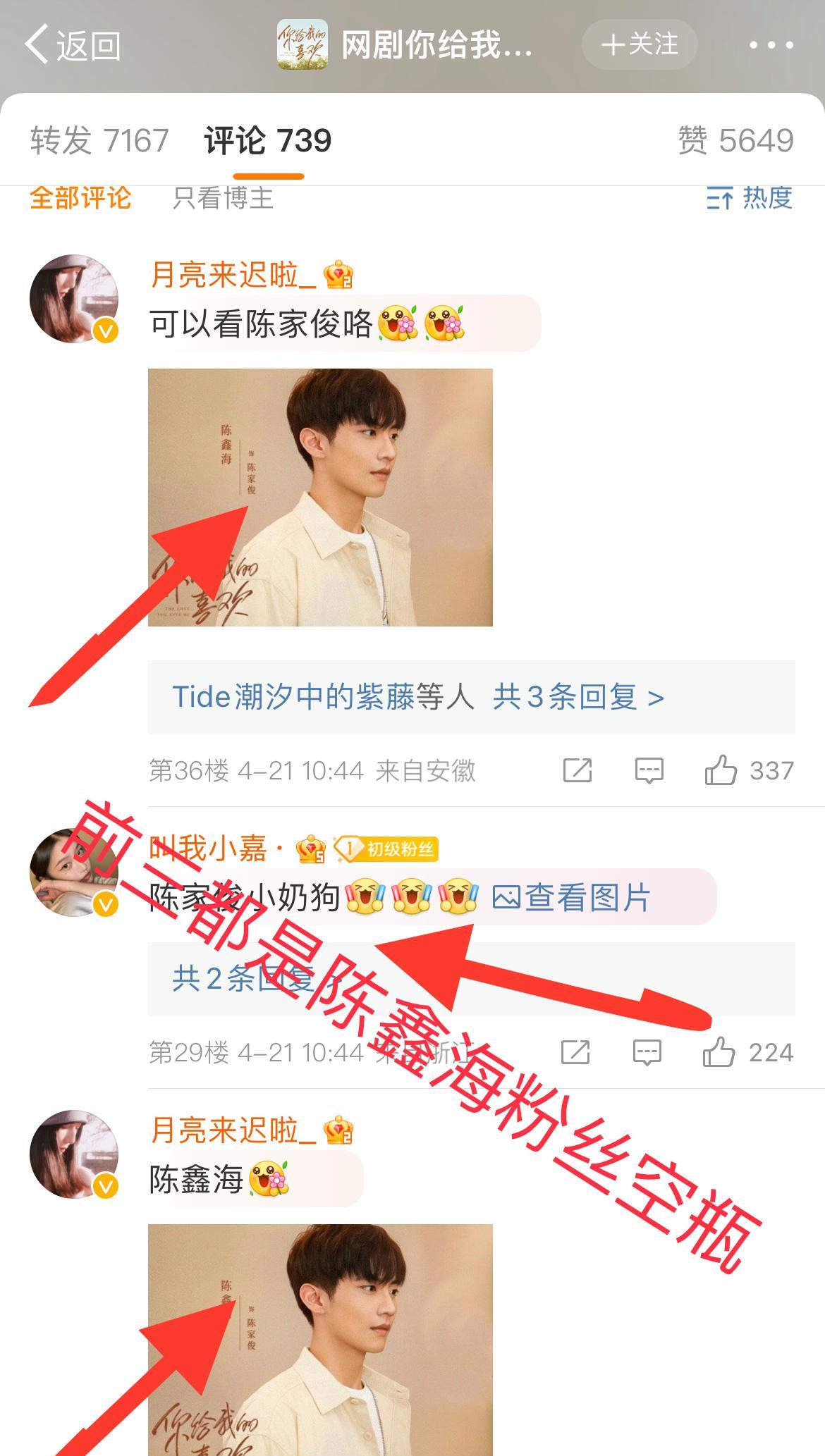 朱一龙|四月还没过,陈鑫海又来新剧《你给我的喜欢》,二公子吻戏超欲!