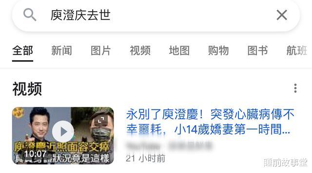 郭晶晶|台媒曝庾澄庆心脏病突发去世,二婚娇妻失声痛哭?经纪人出面回应