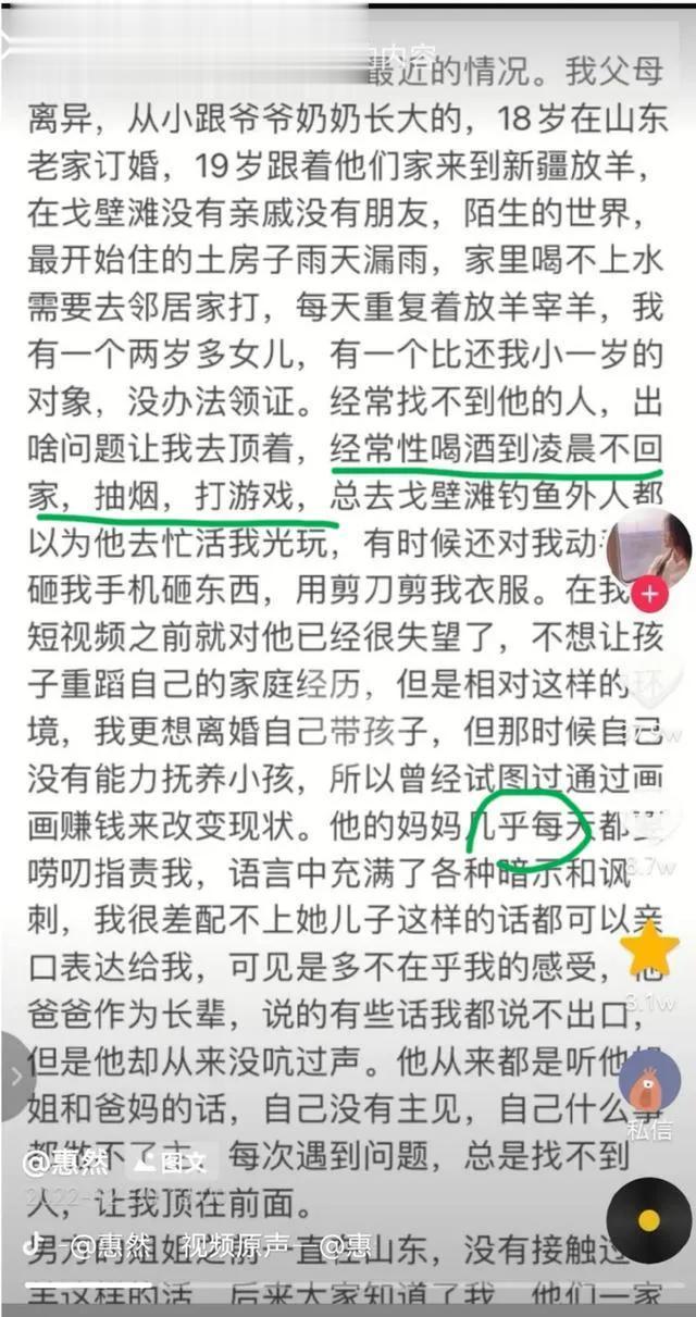 四大天王|可耻！第四者设局，嘎羊少女及经纪人被坑，新年首播被骂惨