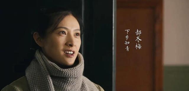 郝冬梅|重温人世间:才懂原著中周秉义去世仅三个月,郝冬梅就嫁富商真相