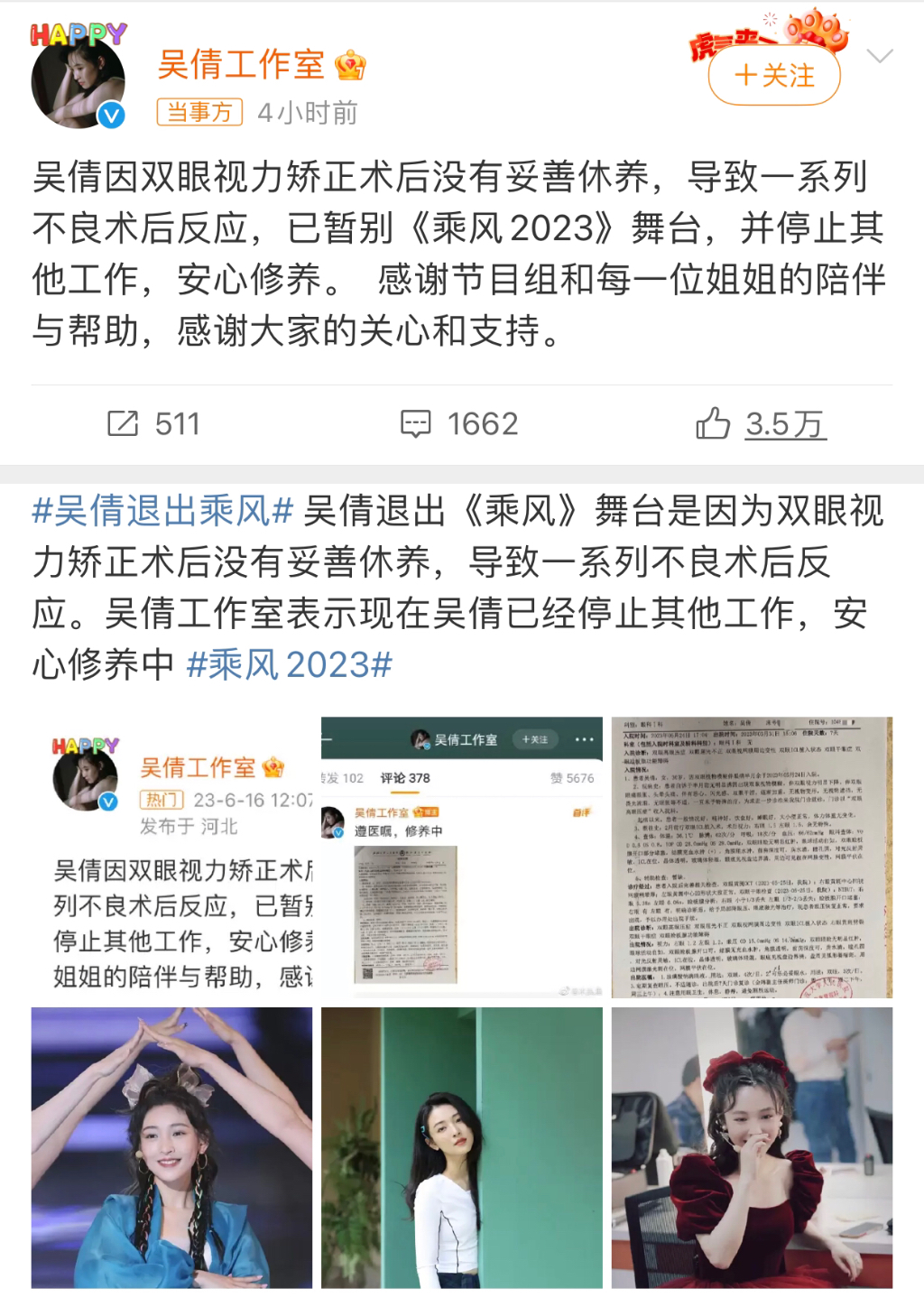 郭碧婷|6月16日!娱乐圈发生了什么