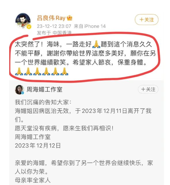 吕良伟发文怀念前妻周海媚:为深情付出,曾是彼此的唯一!