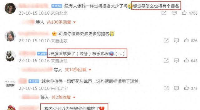 王宝强张译影帝无缘，刘德华李雪健都未提名男配，这届金鸡奖：懵