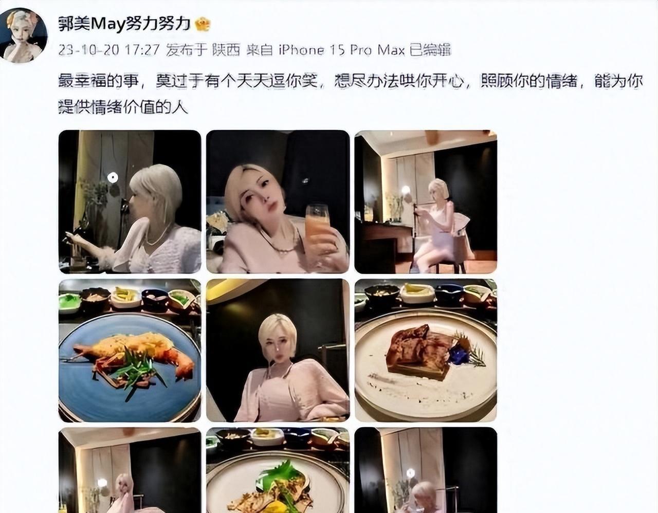 郭美美再次开始炫富,现身高级餐厅就餐,化浓妆不敢相认,承认自己的恋情