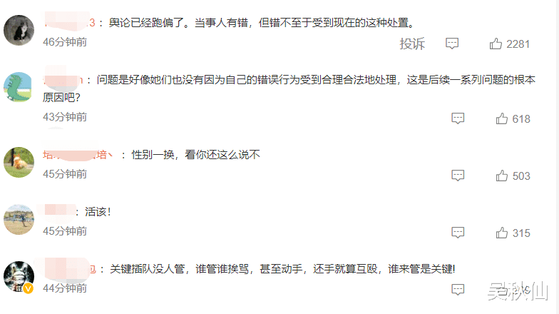 明星|“婆孙插队”事件升级!人民网犀利发声,这次有人要吃不了兜着走
