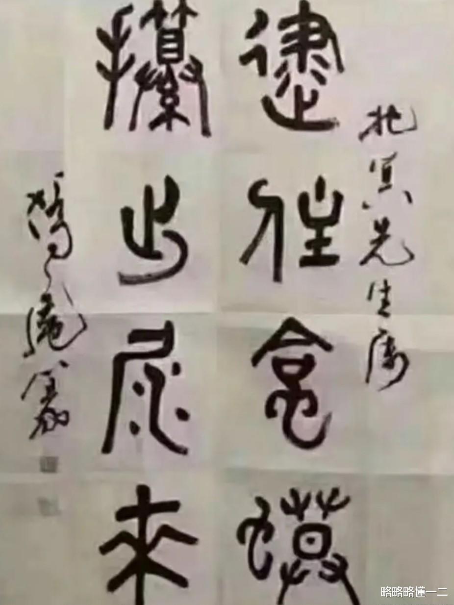 领导办公室的书法可不能乱读！大学生要管住嘴，一不小心得罪领导