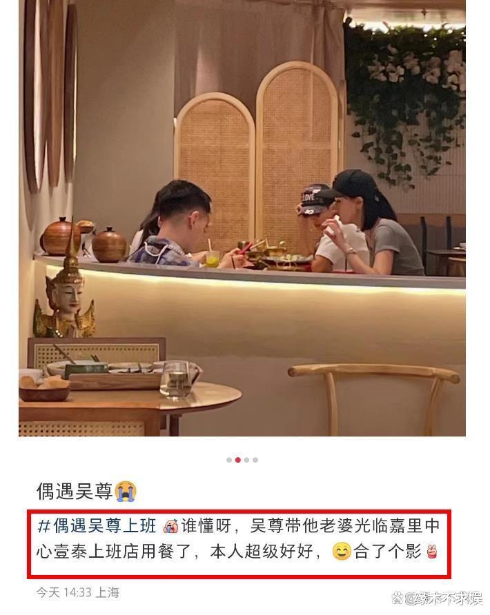 43岁吴尊餐厅被偶遇,穿5000元鞋子 ,2人吃10个菜太奢侈,林丽莹发福素颜老10岁