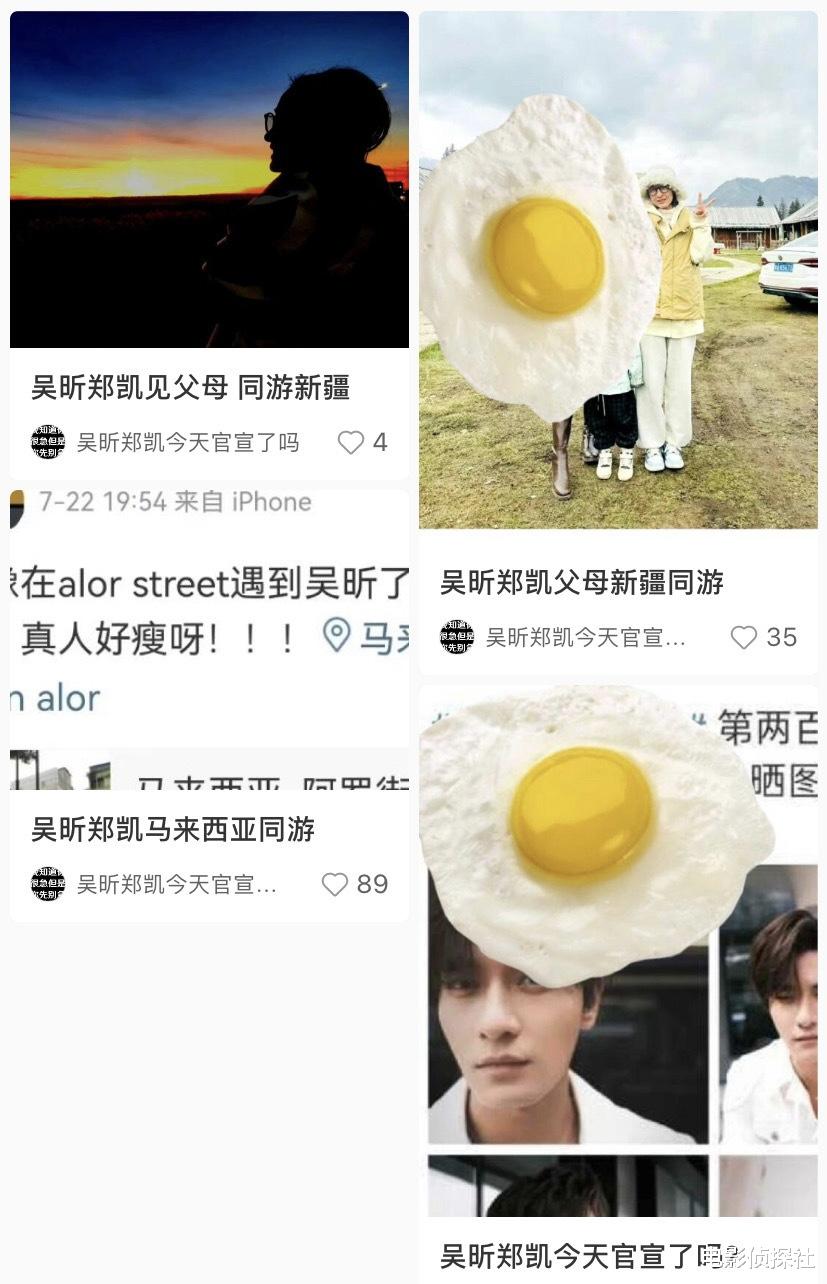 吴昕郑凯恋情实锤？两人多次低调同游，四年前就已经传出绯闻