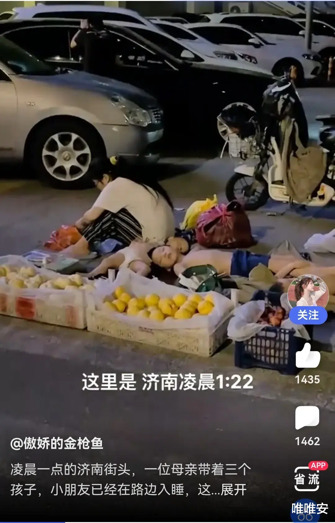 看过凌晨1点的济南街头,才懂张爱玲言:有些人放弃生育才是善良
